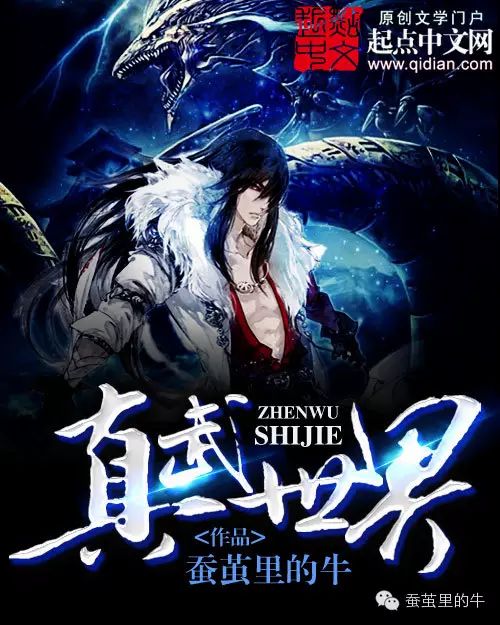 True Martial World True Martial World