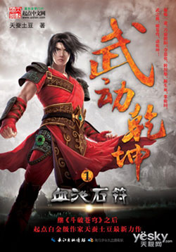 Wu Dong Qian Kun Wu Dong Qian Kun