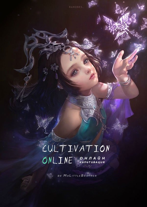 Cultivation Online Cultivation Online