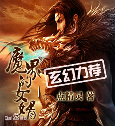 Devil’s Son-in-Law Devil’s Son-in-Law