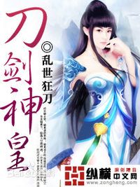 Supreme Emperor of Swords